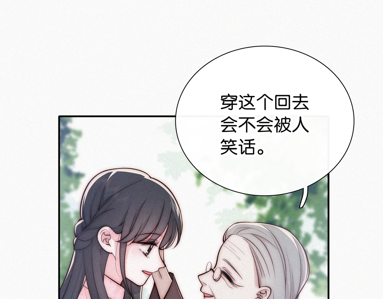 第75话 车站 第 35 页
