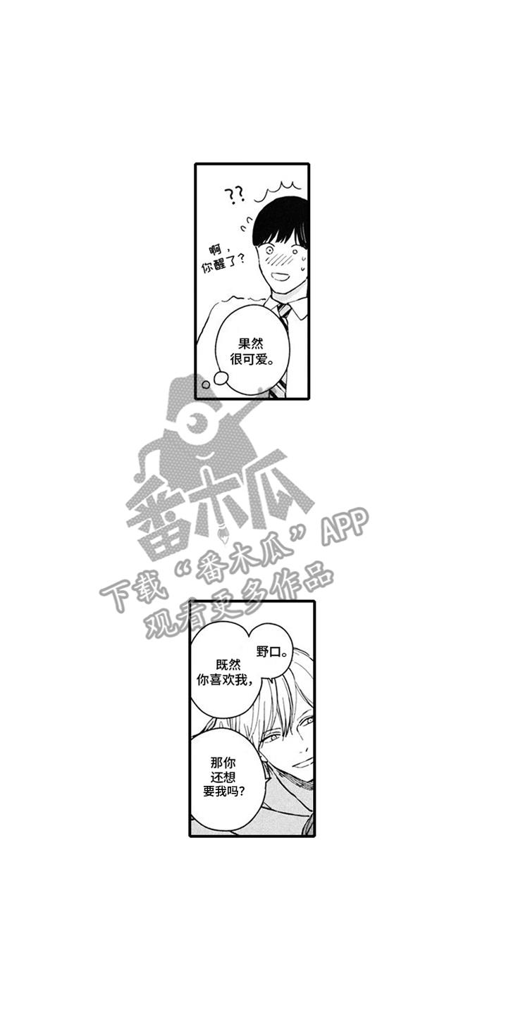 第15话 坦诚 第 13 页