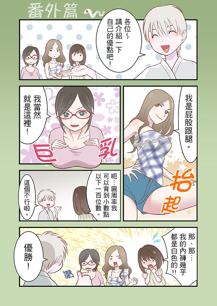 第3话 第 13 页