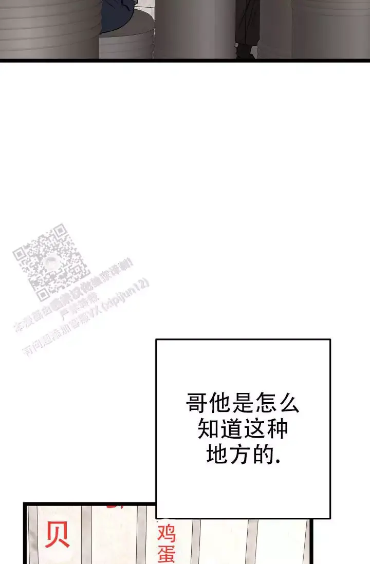 第17话 是他吧 第 7 页