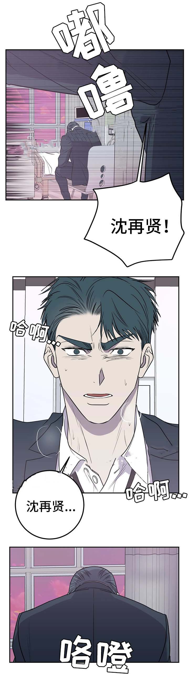 第64话 第64话 第 5 页