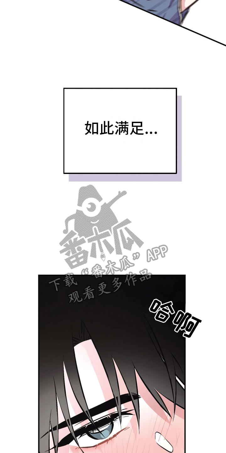 第11话 沉重的爱 第 25 页