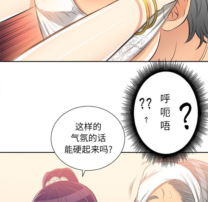 第12话 第 57 页
