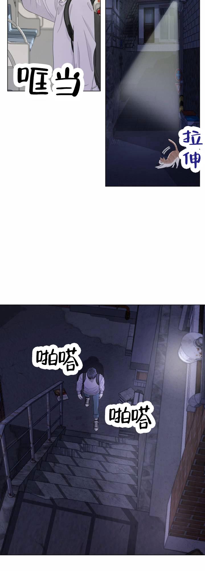 第2话 暗中 第 20 页