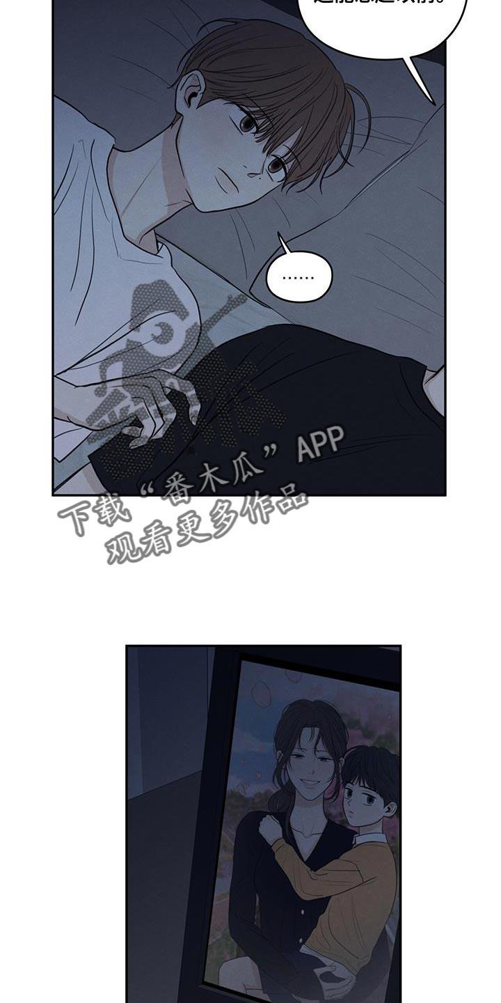第100话 【第二季】奇怪的人 第 35 页