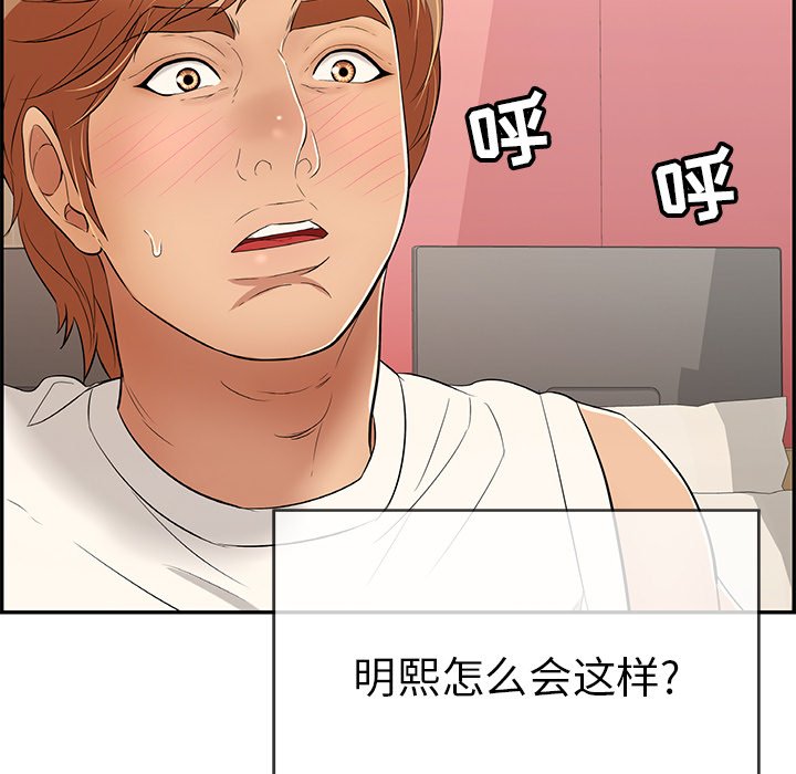 第48话 第 90 页