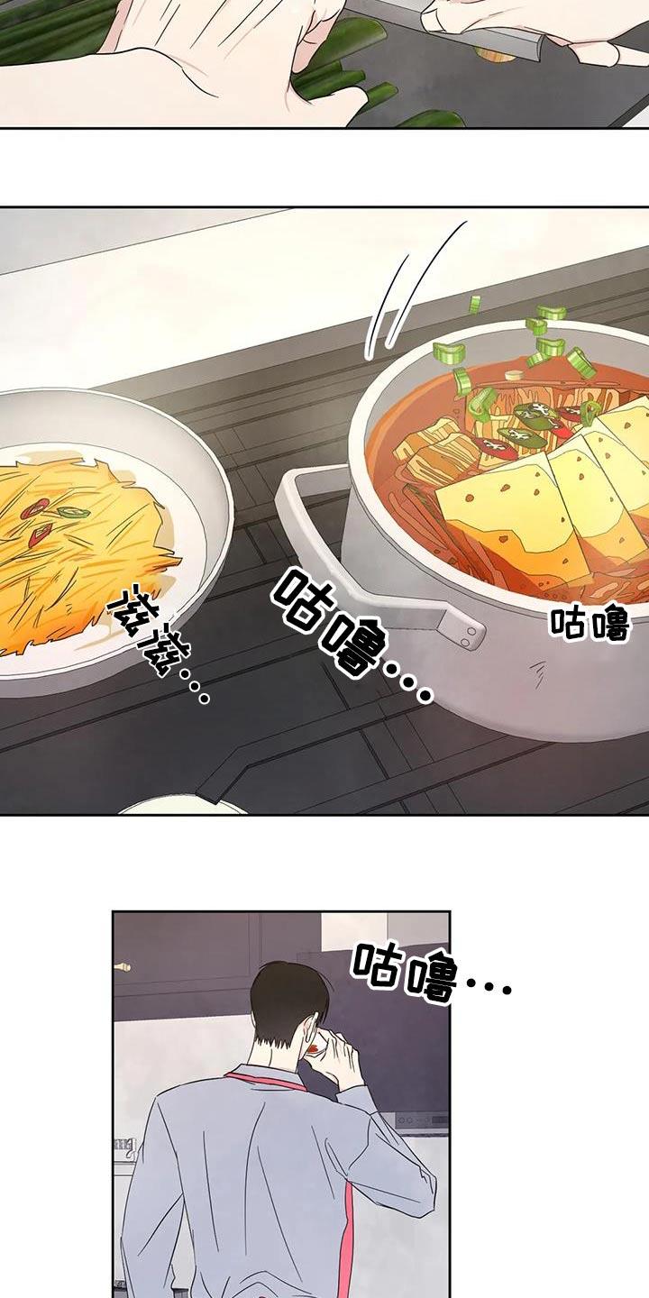 第193话 【第二季】约好吃饭 第 13 页