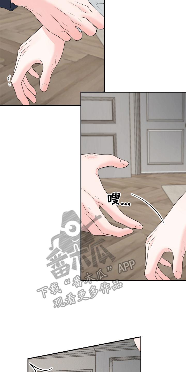 第10话 吵架 第 21 页
