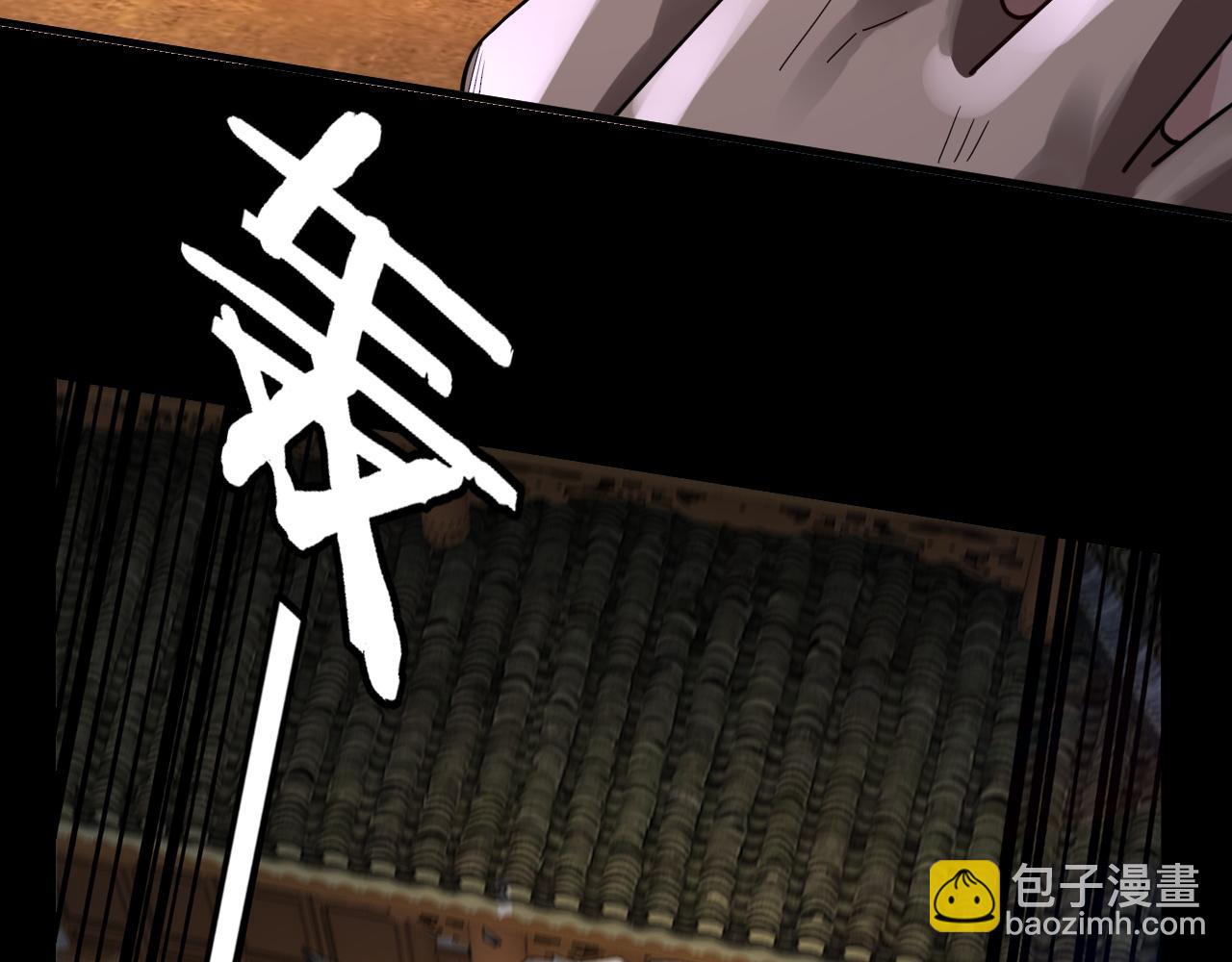 第95话 小心魔功传承者？ 第 25 页