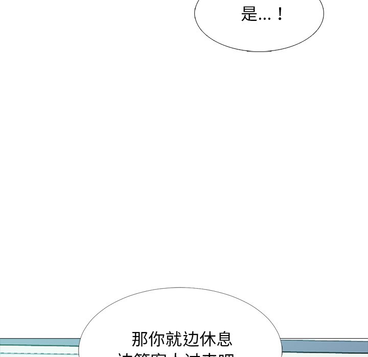 第57话 第 55 页
