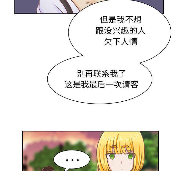 第4话 第 80 页