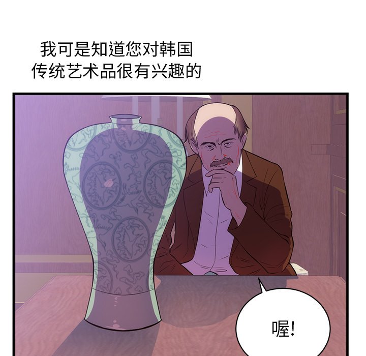 第32话 第 7 页