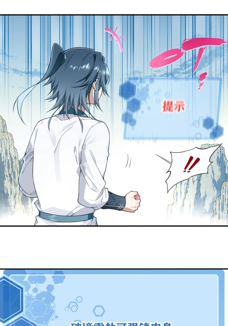 第10话 009：庄13遭雷噼！ 第 23 页