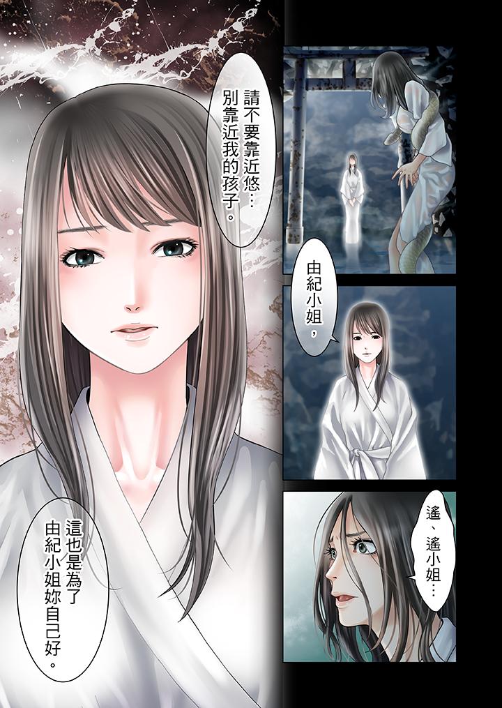 第10话 第 14 页