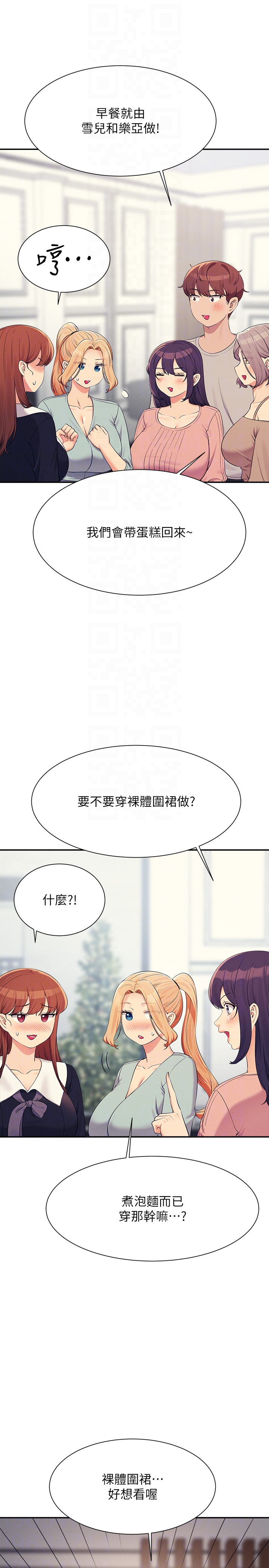 第149话 - 所有人我都会射满满 第 24 页