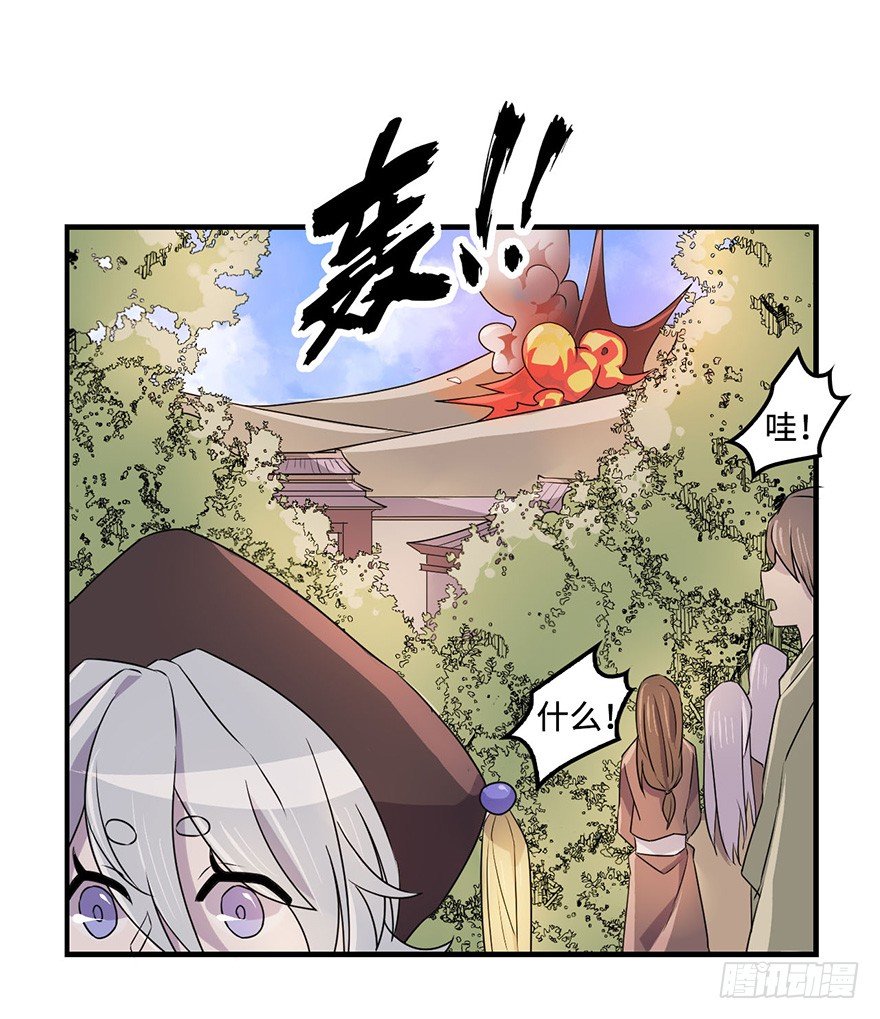 天星门之变 第 15 页