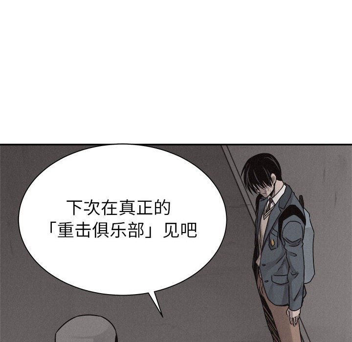 第69话 第 59 页