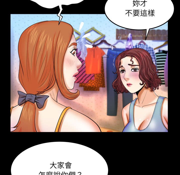 第17话 第 48 页