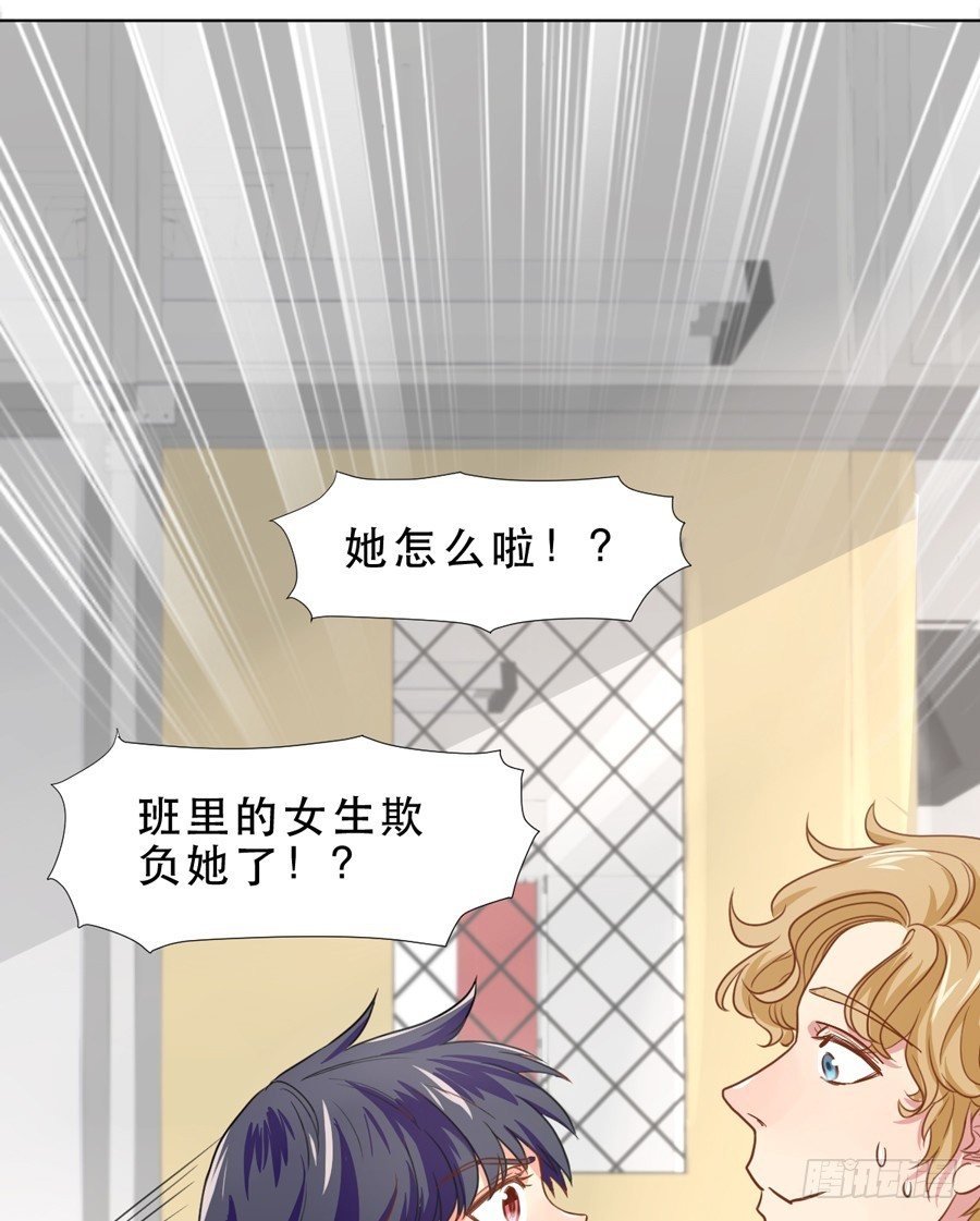 她是好孩子 第 13 页