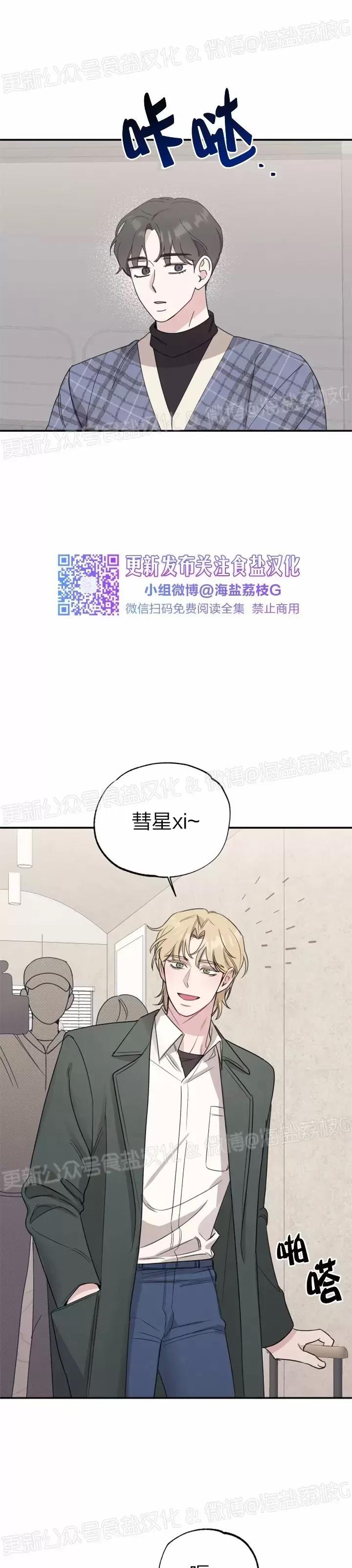 第16话 第 12 页
