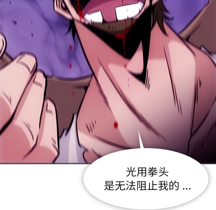 第38话 第 53 页
