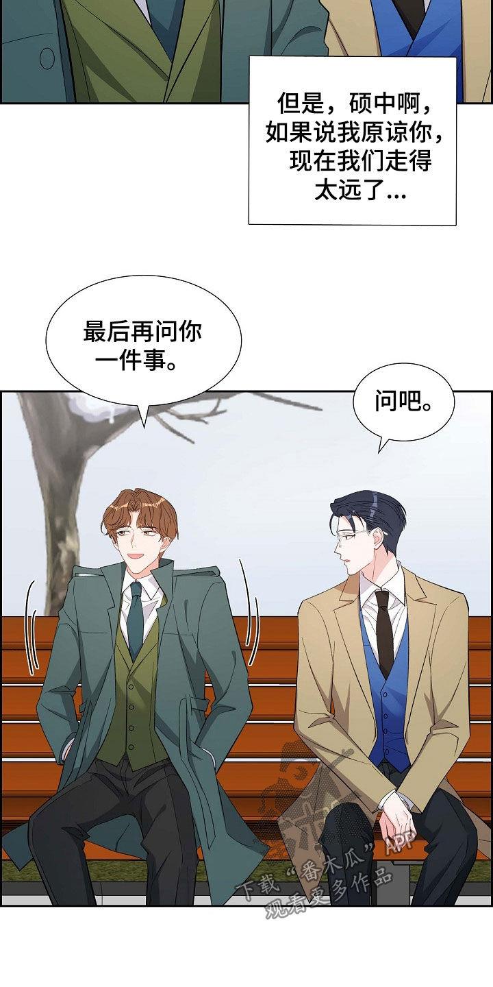 第131话 最后 第 9 页