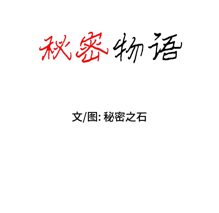 第16话 第 18 页
