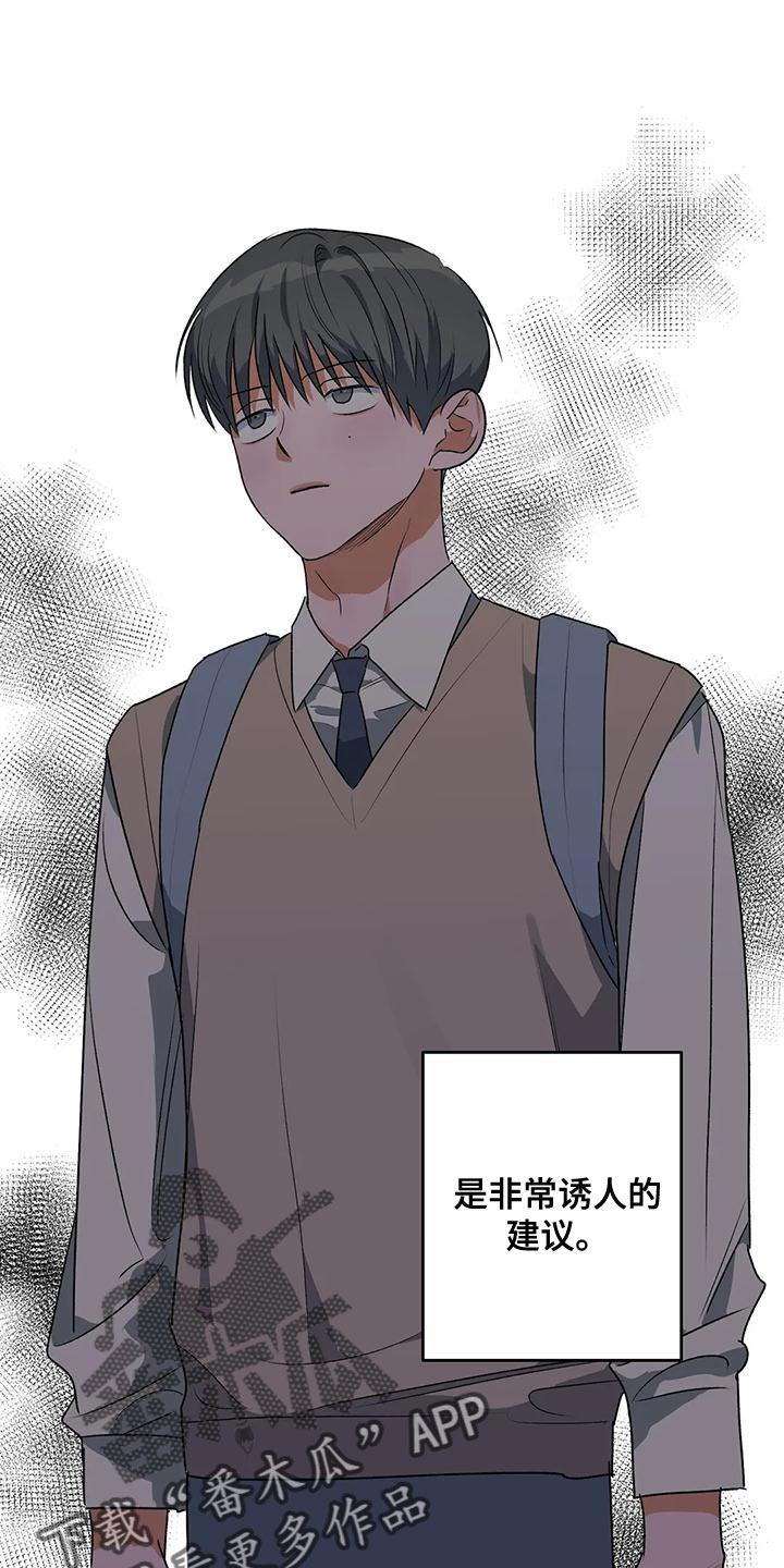 第37话 自私 第 6 页