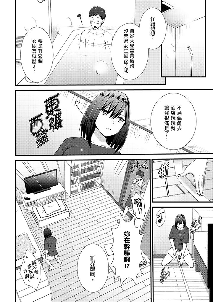 第11话 第 11 页
