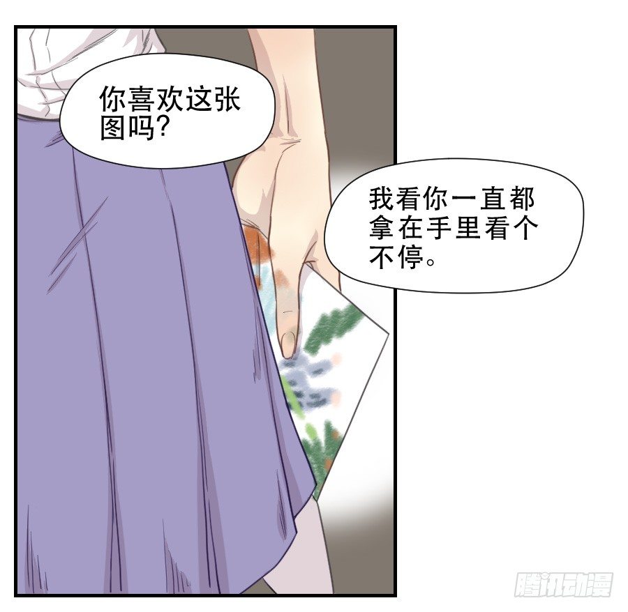 礼物 第 15 页