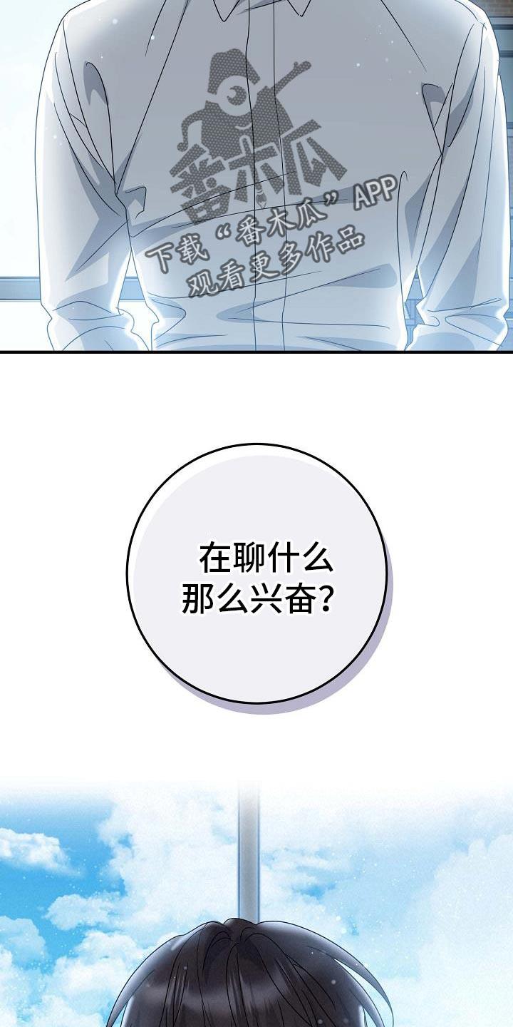 第27话 我很能吃 第 18 页