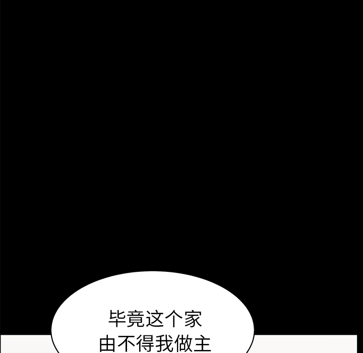 第44话 第 54 页