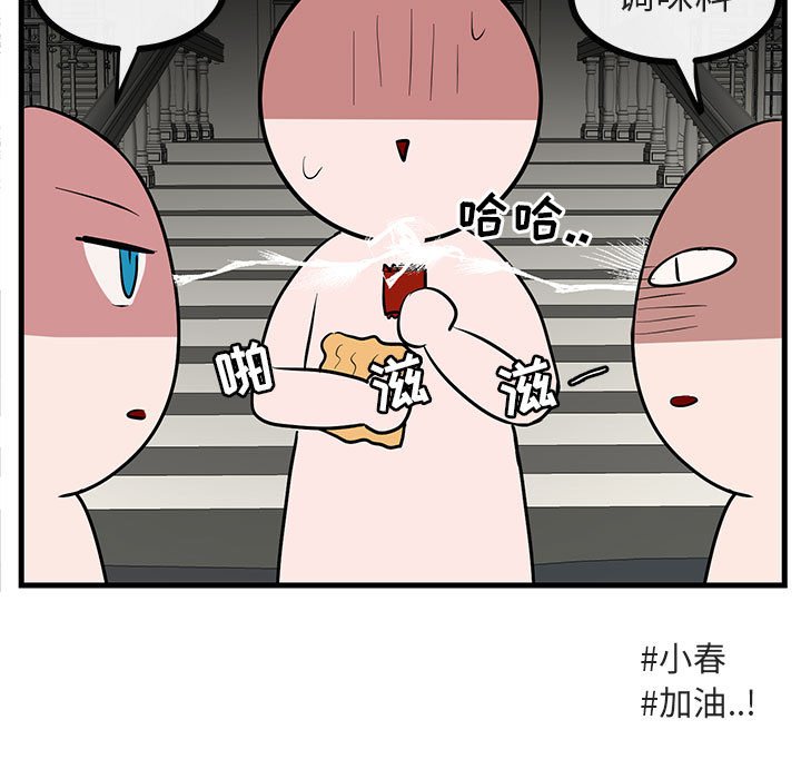 第38话 第 28 页