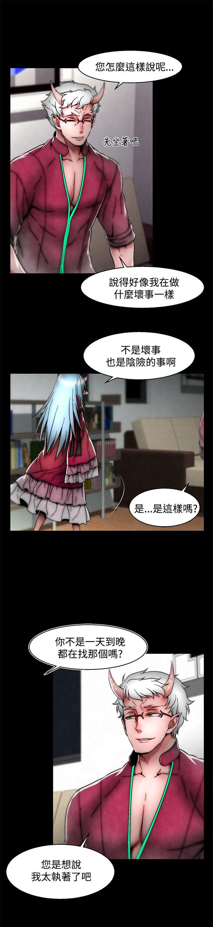 第24话(第2季) 第 11 页