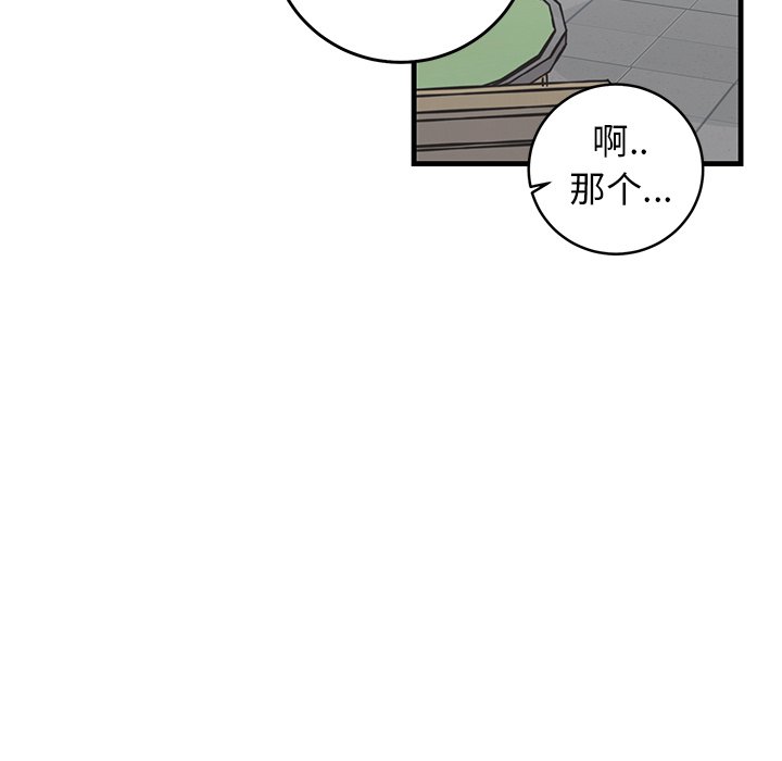 第20话 第 76 页