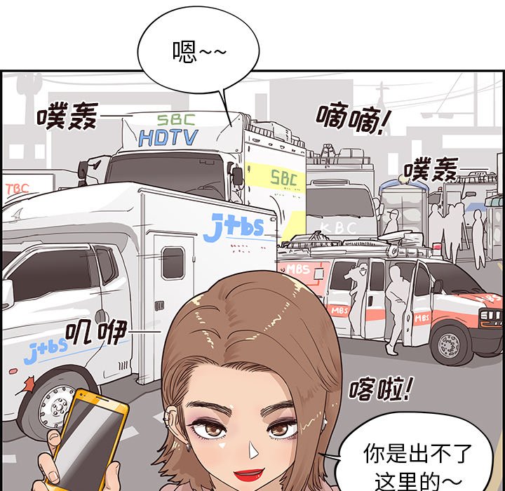 第47话 第 64 页