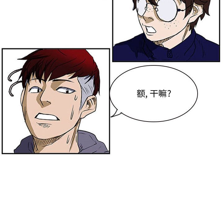 第23话 第 87 页