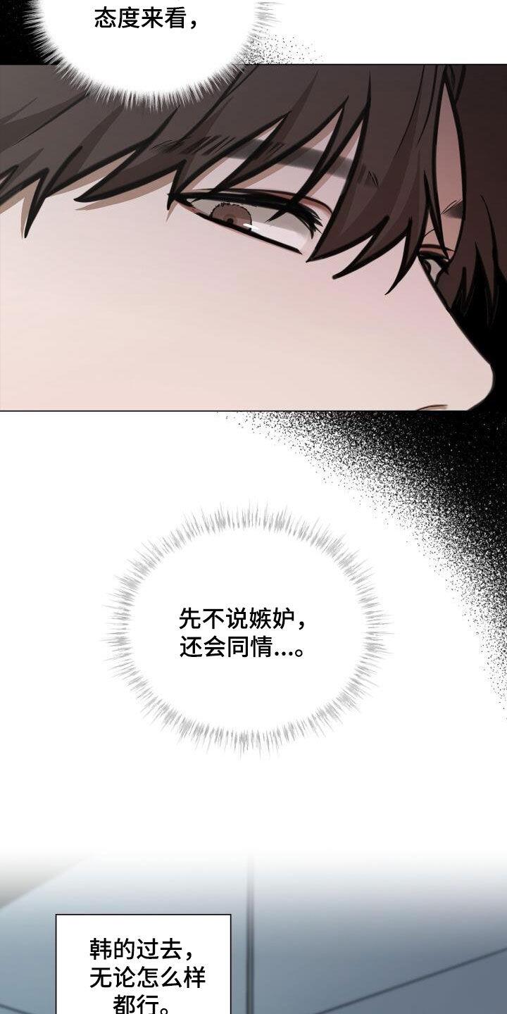 第86话 胆小鬼 第 4 页