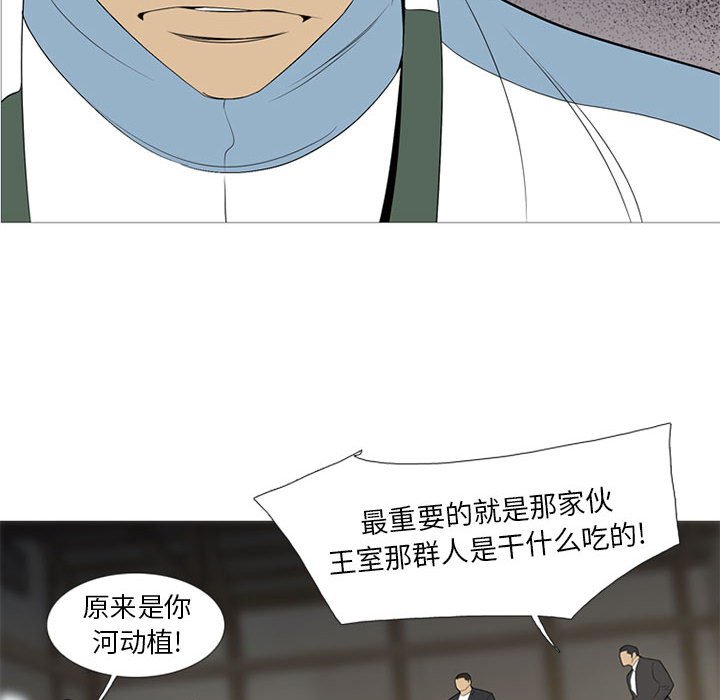 第34话 第 46 页