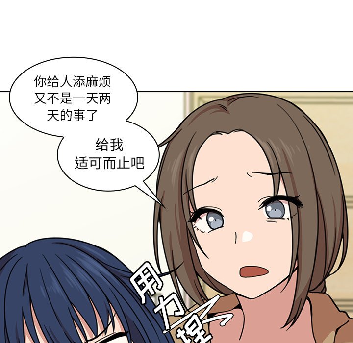 第31话 第 77 页