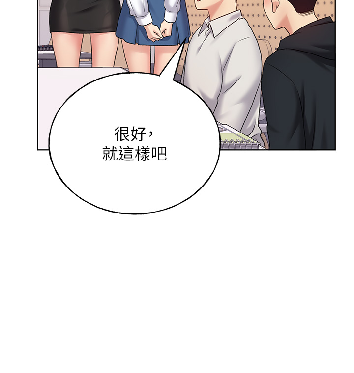第12话 - 众所周知的性感尤物 第 39 页