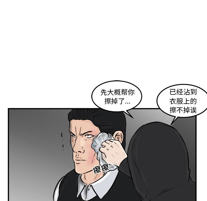 第9话 第 42 页
