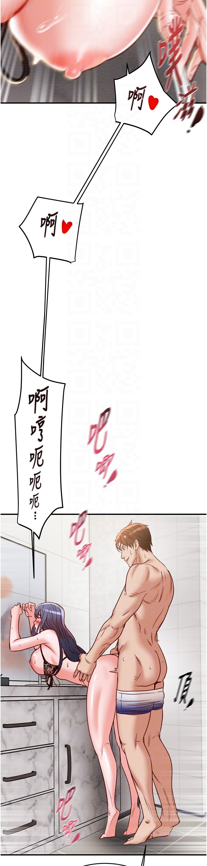 第8话 - 充斥淫荡水声的淋浴间 第 26 页