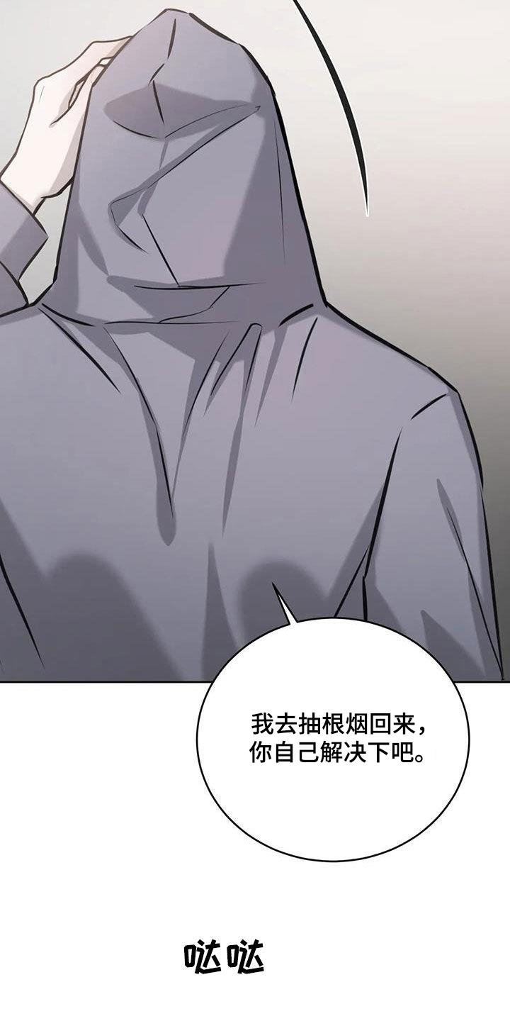 第80话 想象 第 26 页