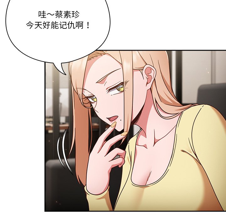 第2话 第 19 页