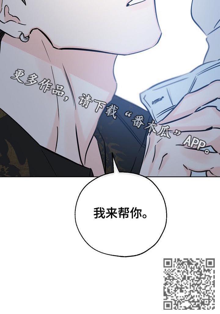 第77话 我来帮你 第 12 页
