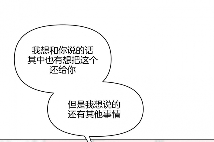 第22话 你不喜欢吗 第 14 页