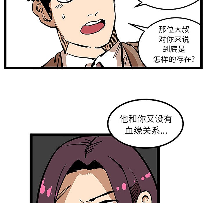 第31话 第 21 页