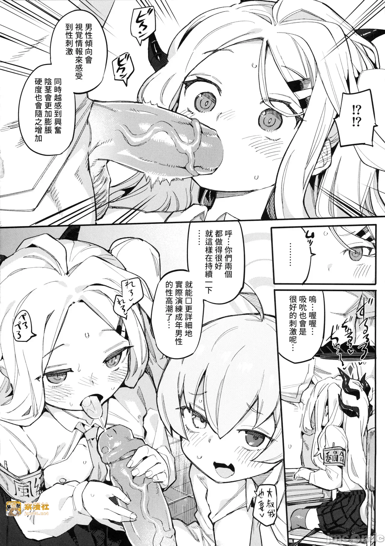 第一话 第 5 页
