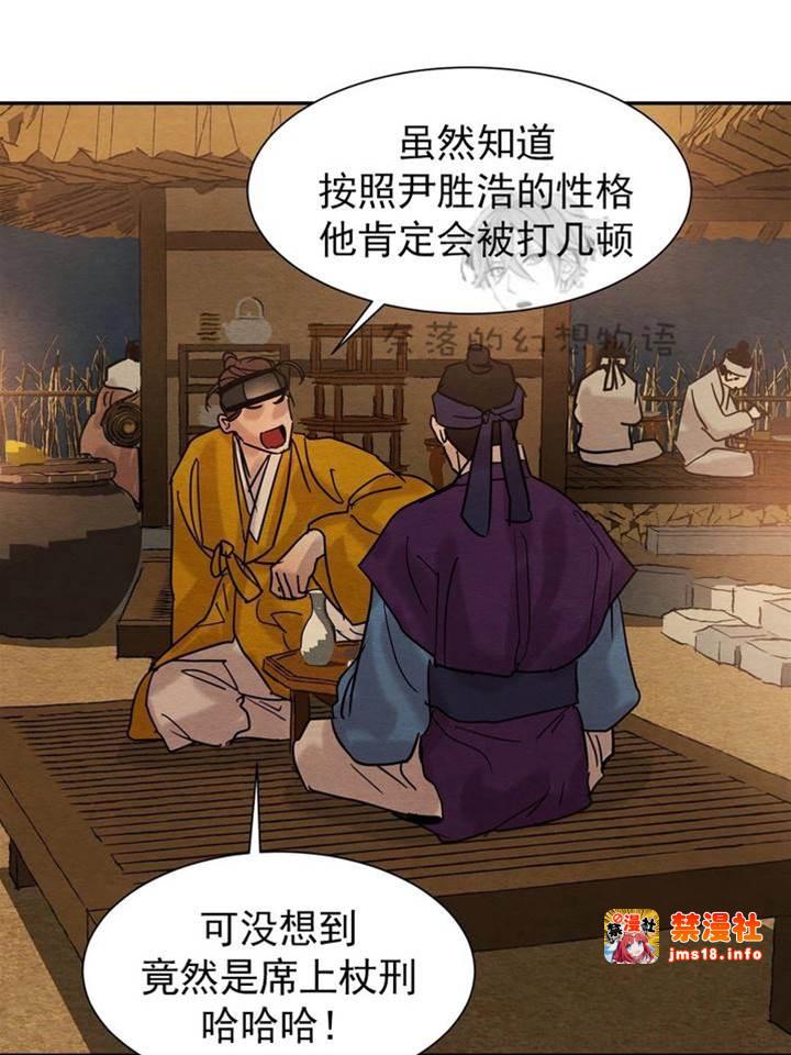 第12话 第 9 页